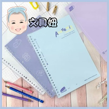 SEASON 四季紙品 B5 活頁夾 資料夾 筆記本 18K 8孔輕巧夾 RC2001【文具妞】