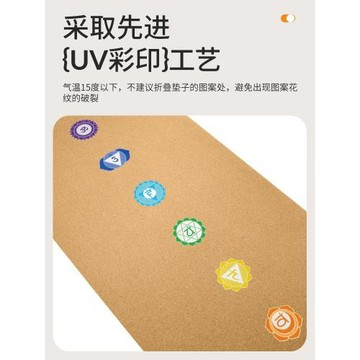 軟木瑜伽墊天然橡膠環保防滑UV色彩健身鋪館減震高顏值一件代發