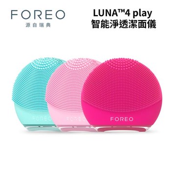 瑞典 FOREO LUNA™4 play  智能淨透潔面儀 全新公司貨