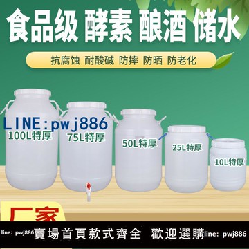 【便宜有好貨】儲水桶特大號加厚塑料水桶食品級酵素釀酒發酵桶油米面寵糧桶帶蓋