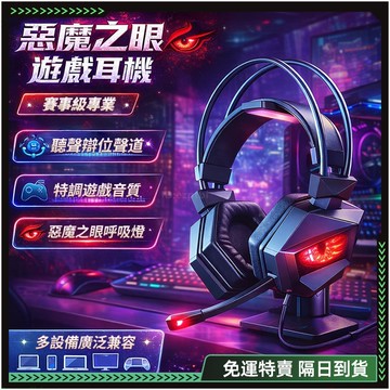 隔日達🔥全新升級第三代 電競耳機🔥有線耳機 耳罩式耳機 耳機 重低音耳機 遊戲耳機 頭戴式 降噪耳機 麥克風 電腦耳機