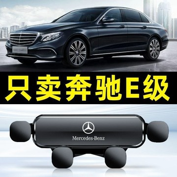 🔥賓士E級專用 E-class手機支架 E300 E250 E200 W213手機支架汽車手機支架 汽車手機架 導航架