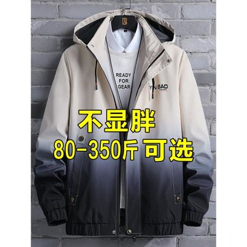 春秋冬漸變色潮牌bf風夾克男外套加肥加大碼胖子加絨加厚國潮ins