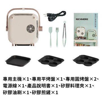 Richmore折疊萬用爐