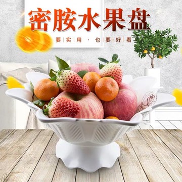 連體帶腳密胺仿瓷水果盤鏤空水果盤二合一連體水果盤家用防摔水果
