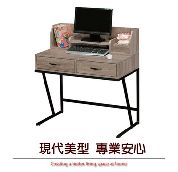 【綠家居】伊梵 多功能3.2尺二抽書桌組合(三色可選)