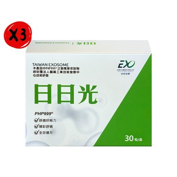 膠囊 日日光膠囊 (30粒/盒)*3盒組