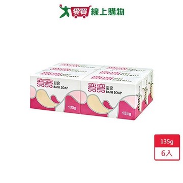 彎彎沐浴香皂(盒裝135g X6塊)【愛買】