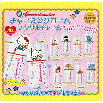 現貨 正版 三麗鷗角色小梳子掛件扭蛋 Benelic凱蒂貓帕恰狗大眼蛙吊飾