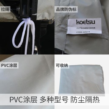 航凱加厚船外機防水床包防曬引擎推進器舷外機船用掛槳機罩子