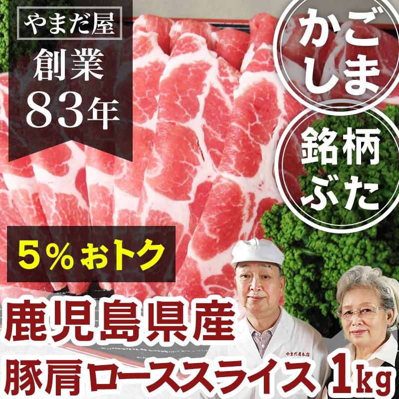 農林水産大臣賞獲得「四万十ポーク」 麦豚 ロースとんかつ