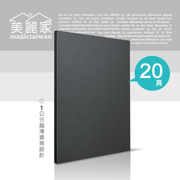 美麗家 A4不反光樂譜夾(超薄固頁/20頁) BFM0204