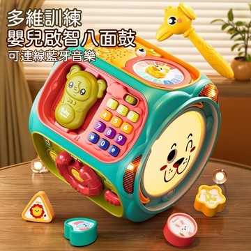 🥁嬰兒手拍鼓六面體｜0-1歲兒童早教益智玩具 6-12個月寶寶音🎵樂拍拍鼓 感官刺激抓握訓練 生日禮物首選🎁