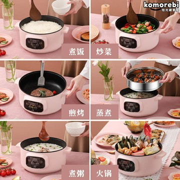 【宿舍神器】電炒鍋 電煮鍋 電火鍋 多功能鍋 家用小電鍋 蒸煮炒一體 不粘鍋 學生宿舍租房必備