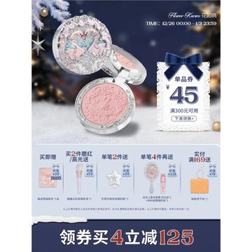 【超級88】花知曉天鵝芭蕾絨霧腮紅高光盤膨脹色腮紫曬紅女