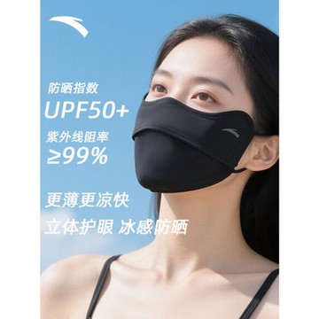 安踏防曬口罩夏季透氣女遮陽護眼角防紫外線男騎行冰絲防曬面罩
