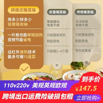 10V暖菜板多功能家用折疊保溫神器可拼接加熱桌墊熱菜板保溫板