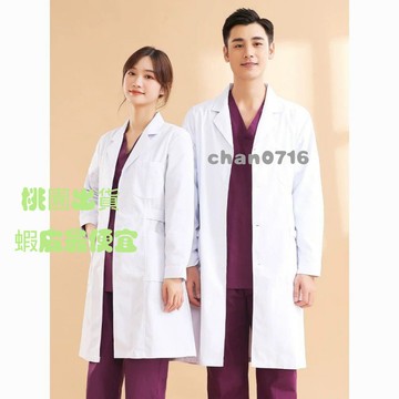 臺灣出貨✨南丁格爾白大褂醫生服男女長袖醫師診所醫院短袖工作服實驗服牙科護士服 護理師 長袖 手術衣 醫美 洗手衣