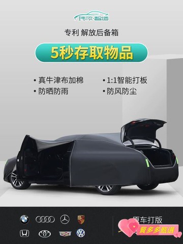 快速出貨 現貨【四季通用】汽車用品 汽車防曬罩 汽車遮陽罩 防雨防塵防曬罩 汽車全罩 牛津布加強抗暴曬 防剮蹭防雨水