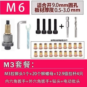 拉鉚螺母簡易工具家用薄鐵皮手動拉母頭平頭拉鉚螺母拉鉚工具大全