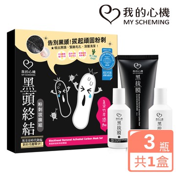 我的心機 黑頭終結粉刺拔膜組