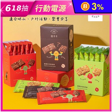 【穀卡卡】酥脆燕麥棒(6支/盒) 低糖低卡 添加米香層次豐富