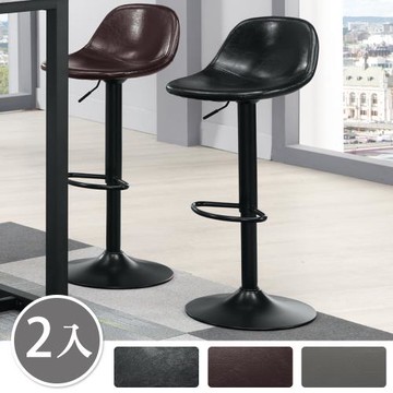 Boden-雷茲克工業風皮面升降低背吧台椅/休閒吧檯高腳椅/工作椅/酒吧椅/櫃台椅(兩入組合-三色可選)