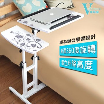 VENCEDOR  懶人床邊桌-筆電專用