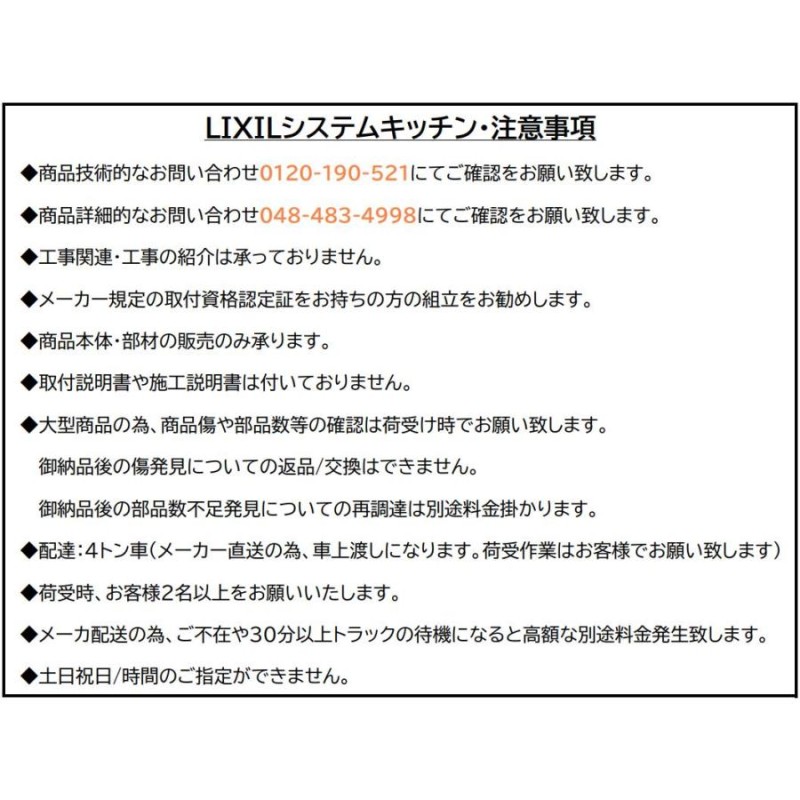 壁付I型 間口195cm奥行60cm高さ85cm開き扉プラン グループ2 ウォール