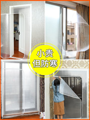 窗戶擋風神器冬季保暖窗簾冬天防風臥室雙層保溫膜防風防寒密封條
