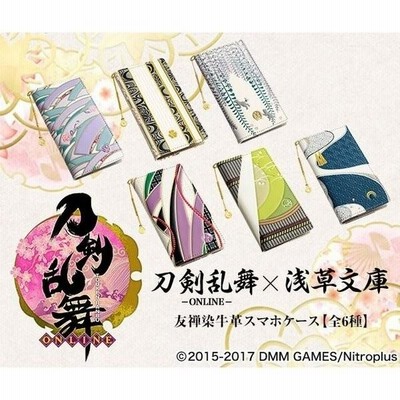 Amazon.co.jp: 刀剣乱舞-ONLINE-×浅草文庫 友禅染牛革スマホケース