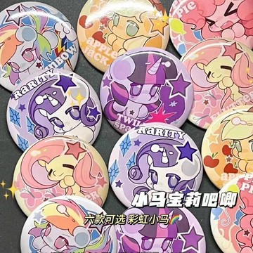 【✨台灣 出貨✨】✨吧唧 小马宝莉 碧琪 云宝 温泉彩虹 同人 周边徽章58mm15镭射 胸针 勋章 動漫 周邊可愛玩具