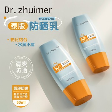 美博士隔離 防曬霜 50+ 女 麵部防紫外綫 防曬 乳液 隔離霜 防曬噴霧