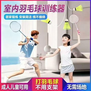 羽毛球單人訓練器自動迴彈一個迴旋吸盤兒童成人室內家用練習神器 羽毛球訓練器 單人羽毛球 居家羽毛球 帶線羽毛球 自動回彈