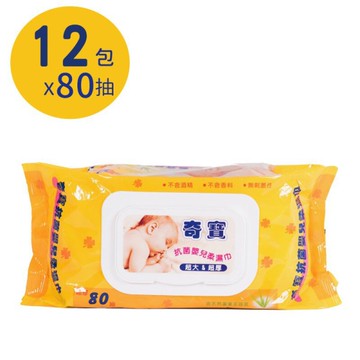奇寶 嬰兒純水棉柔厚濕巾 80抽 12包 加大加厚 純水柔濕巾 溼紙巾 濕紙巾 EDI純水 含蓋式