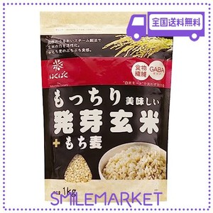 はくばく もっちり美味しい発芽玄米 もち麦 1KG