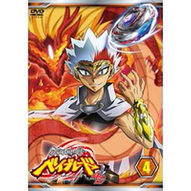 中古 メタルファイト ベイブレード 4d 4 B 中古dvdレンタル専用 通販 Lineポイント最大1 0 Get Lineショッピング