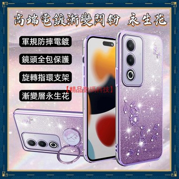 高端電鍍漸變閃粉 永生花 OPPO A77 A55 A74 A54 A73 A72 A53 手機殼 防摔手機殼 保護殼
