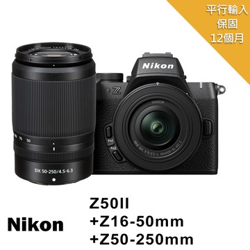 【Nikon 尼康】Z50II +16-50mm+50-250mm 雙鏡組*(平行輸入)