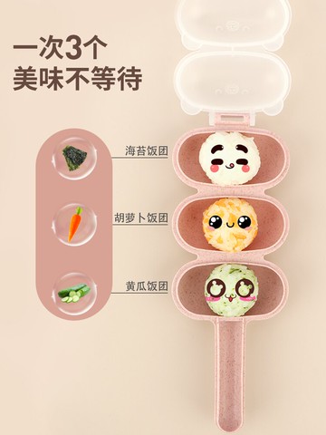 寶寶搖搖樂飯團模具家用diy兒童嬰兒食品級手搖做米飯的神器