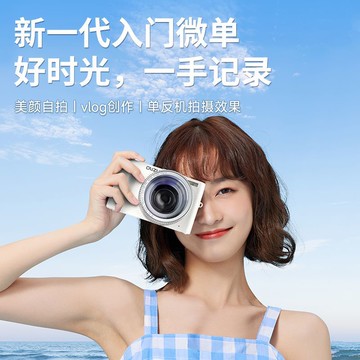 彩族數碼相機入門級相機學生微單高清照相機vlog美顏復古數碼相機 小山好物嚴選