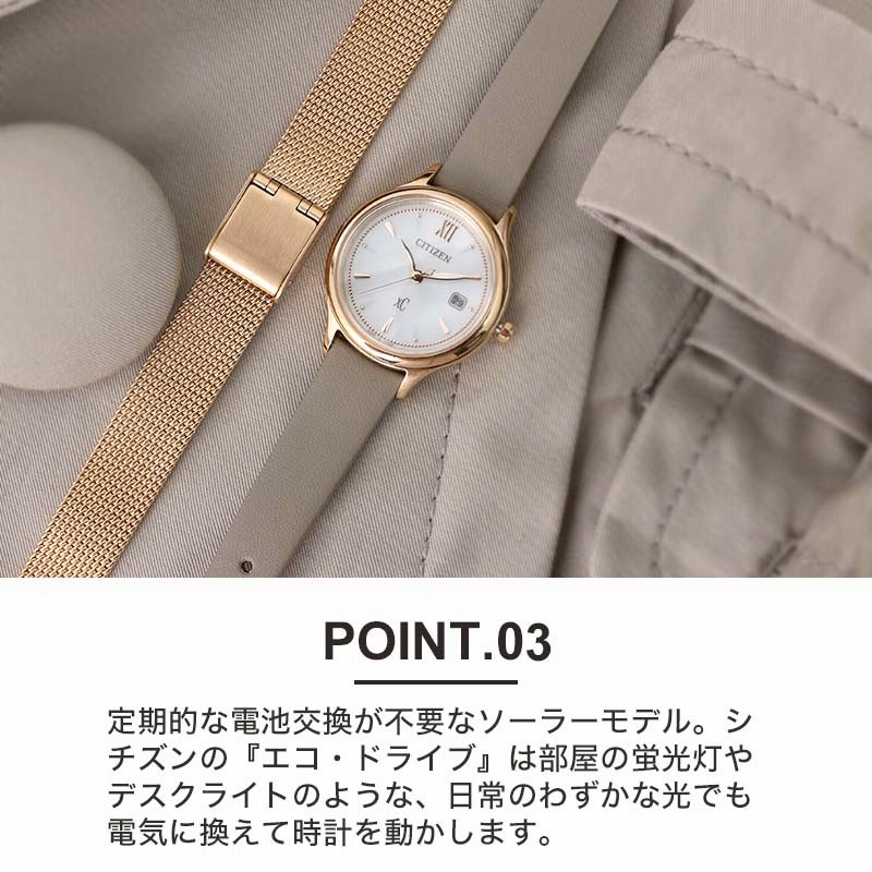 OL さんにおすすめ シチズン ソーラー 時計 CITIZEN クロスシー 腕時計 