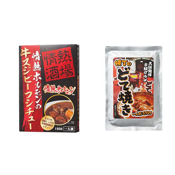 情熱ホルモンビーフシチュー＆横丁のどて焼きセット ビーフシチュー180g×4 どてやき170g×4 レトルト JGSD1240 税率8％