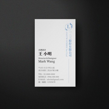 單面直式名片【 商業基本款 5 】