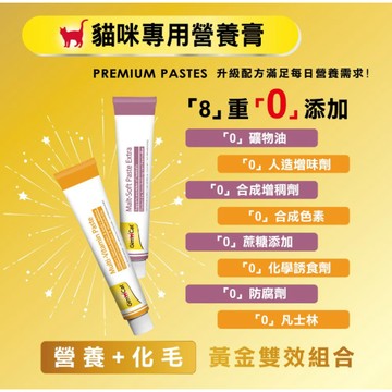 超級維他命膏-專業版100g