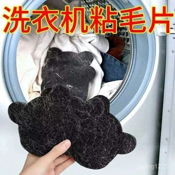 臺灣有貨⚡粘毛滾筒洗衣機專用濾毛器防纏繞球吸毛器去毛球貓毛毛絮收集器 VY6S