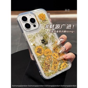ip17原創高端適用蘋果15promax手機殼iPhone13新款16promax高級感小眾14pro金箔流沙12p男士女款2026發財外殼