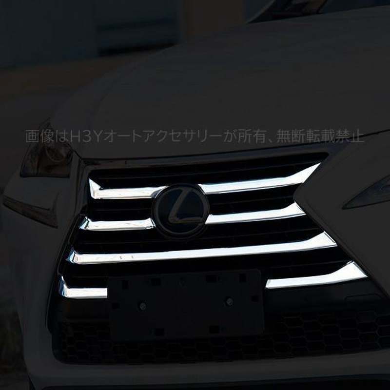 LEXUS レクサス 純正用品 NX エヌエックス フロントシェード（NX 