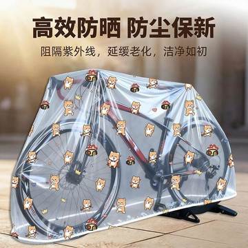🥇自行車車罩加厚山地車衣罩防雨水防曬遮陽防灰塵防雪公路車單車套