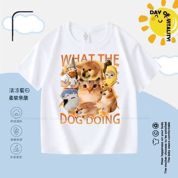 台灣發貨 我的刀盾狗上衣 我的刀盾衣服 刀盾狗短袖 短袖T恤 童裝上衣 純棉T恤 搞怪抽象表情包衣服 中大童純棉短袖t恤